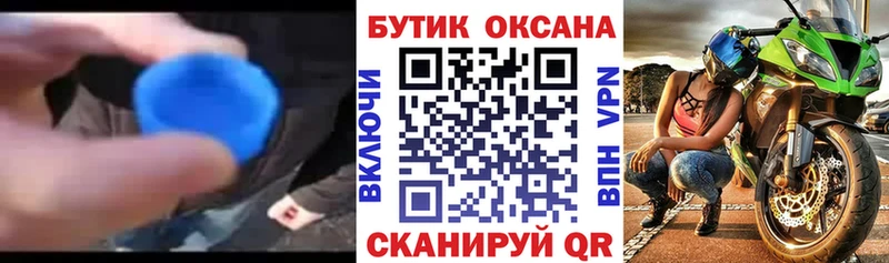 БУТИРАТ жидкий экстази  Очёр 