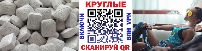 Ecstasy 280мг  Очёр 