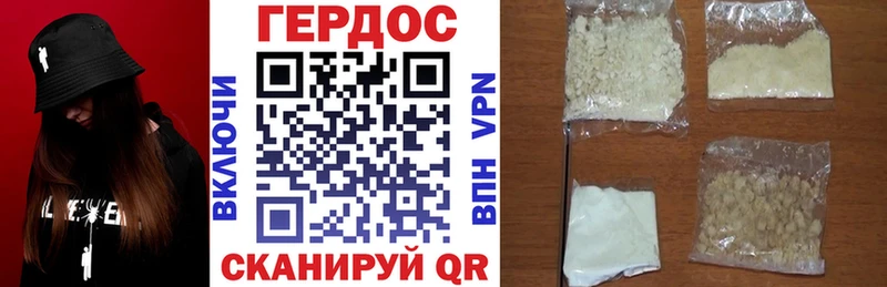 Героин Heroin Очёр