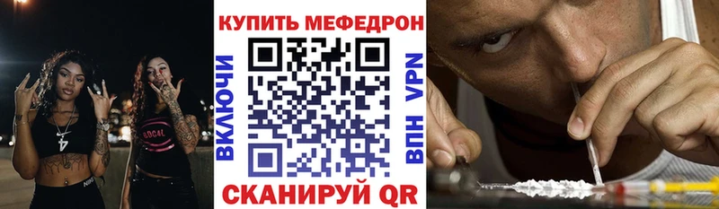 МЕГА ТОР Очёр Мефедрон mephedrone