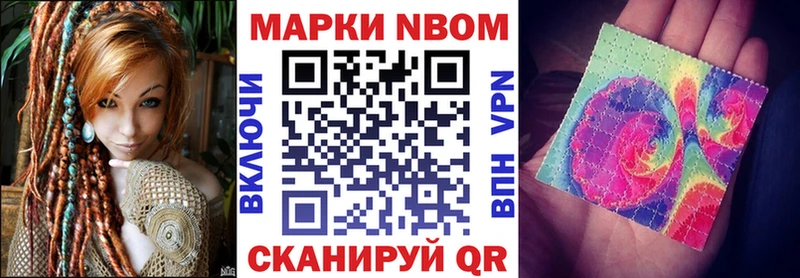 Наркотические марки 1500мкг  Очёр 